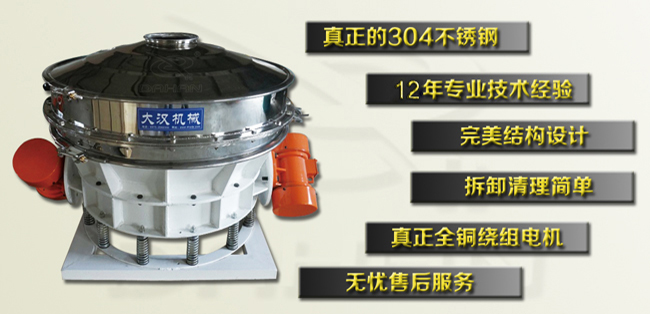 淀粉直排式篩分機(jī)特點 淀粉直排式篩分機(jī)特點