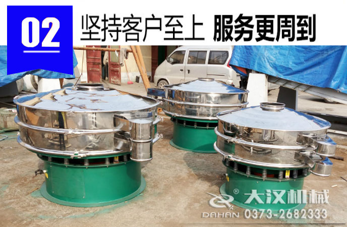 不銹鋼振動(dòng)篩 不銹鋼振動(dòng)篩