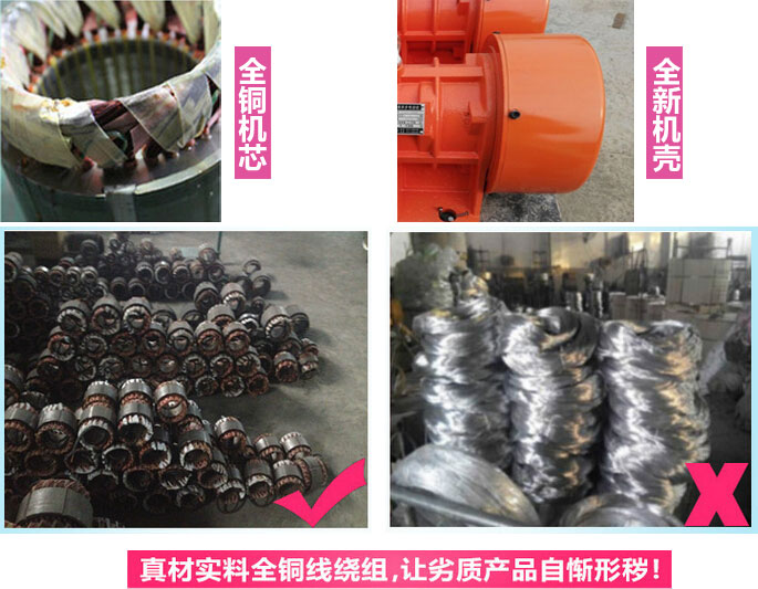 YZS振動(dòng)電機(jī)廠家承諾該產(chǎn)品采用：全銅機(jī)芯。全新機(jī)殼。真材實(shí)料全銅線繞組。