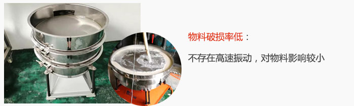 搖擺篩物料破損率低：不存在高速振動，對物料影響較小。