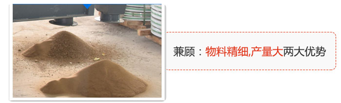 方形搖擺篩兼顧：物料精細(xì),生產(chǎn)量大兩大優(yōu)勢(shì)。