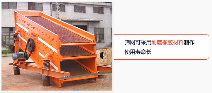 圓振動篩網(wǎng)可采用耐磨橡膠材料制作，使用壽命長。