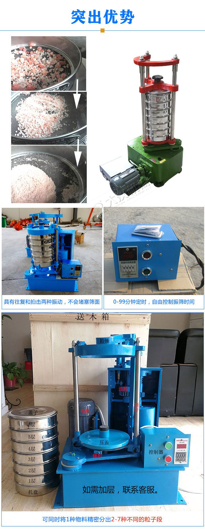 標(biāo)準(zhǔn)振篩機(jī)可定制生產(chǎn)，專業(yè)工程師量身設(shè)計(jì)，提供全套報(bào)價(jià)，免費(fèi)到廠試機(jī)考察。