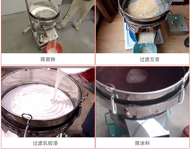 450過(guò)濾篩適用范圍：采礦，火力發(fā)電，化工，冶金，建筑，糧食等。