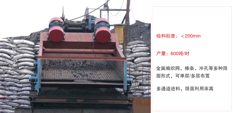 ZSG礦用振動篩主要特點:1，體積小，篩分能力大2，重量輕，便于安裝及工藝布置。3，能耗少，可節(jié)約大量能源4，結(jié)構(gòu)簡單，造型美觀。5，篩網(wǎng)小塊拼裝，且更換簡便。