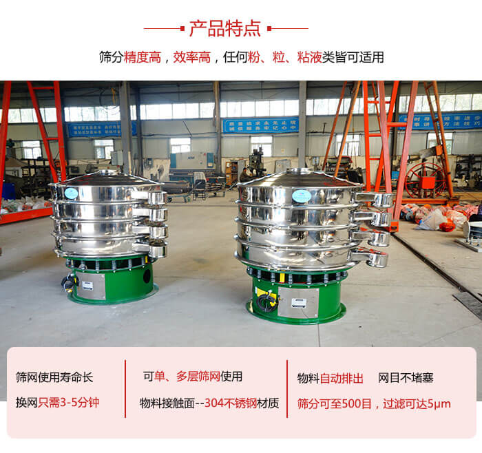 振動篩粉機的材質(zhì)可分為：不銹鋼，碳鋼以及塑料三種但其三種材質(zhì)有著不同的特點。