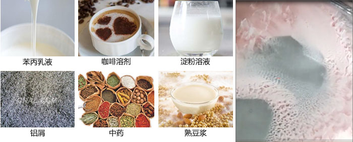 主要用于：苯丙乳液，咖啡溶劑，淀粉溶液，鋁屑，中藥等。