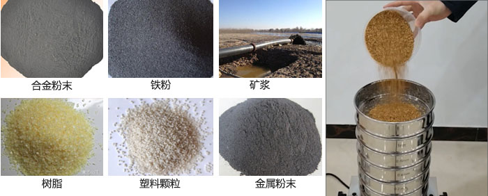 實(shí)驗(yàn)室振動(dòng)篩-試驗(yàn)篩多用于實(shí)驗(yàn)室中針對(duì)于試驗(yàn)物料進(jìn)行篩選。
