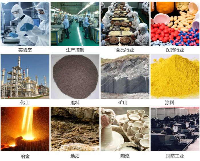 1500三層振動篩設備適用于實驗室，生產(chǎn)控制線，食品行業(yè)，醫(yī)藥行業(yè)，化工，磨料，礦上，涂料，冶金，陶瓷，國防等行業(yè)。