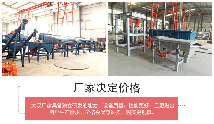 直線(xiàn)篩分機(jī)廠家批量圖展示