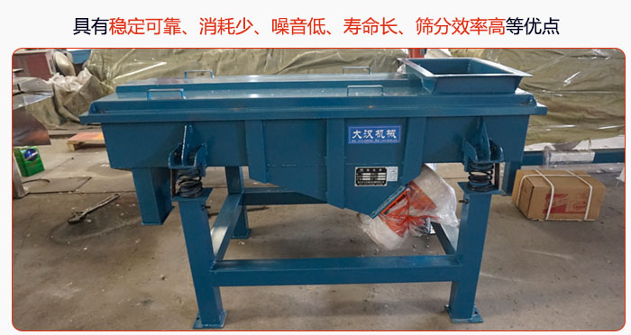 具有穩(wěn)定可靠、消耗少、噪音低、壽命長(zhǎng)、振型穩(wěn)、篩分效率高等優(yōu)點(diǎn)