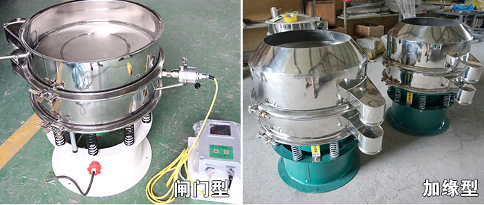 醫(yī)藥振動(dòng)篩特殊行業(yè)定制：閘門式，加緣式展示圖