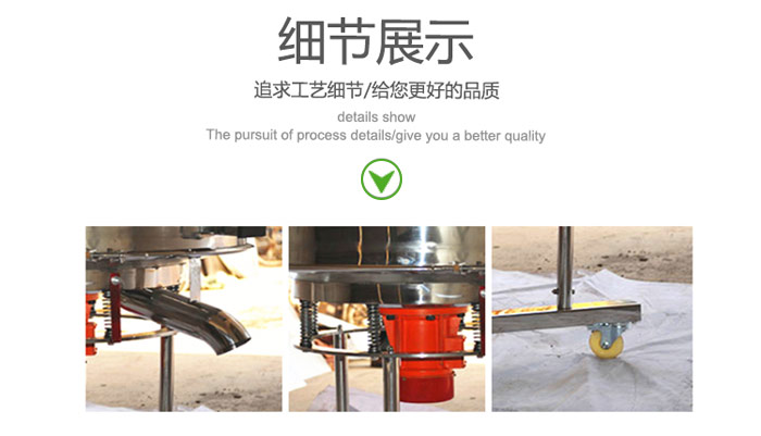高頻振動篩的出料口，振動電機，移動裝置等細節(jié)展示圖