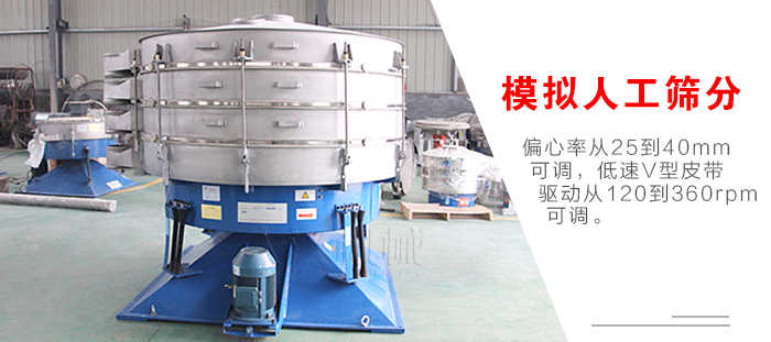 搖擺篩是模擬人工篩分，偏心率從25到40mm可調(diào)，低速V型皮帶驅(qū)動(dòng)從120到360rpm可調(diào)。
