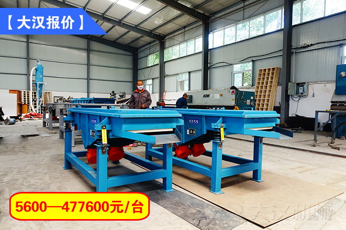 稻殼直線振動(dòng)篩價(jià)格