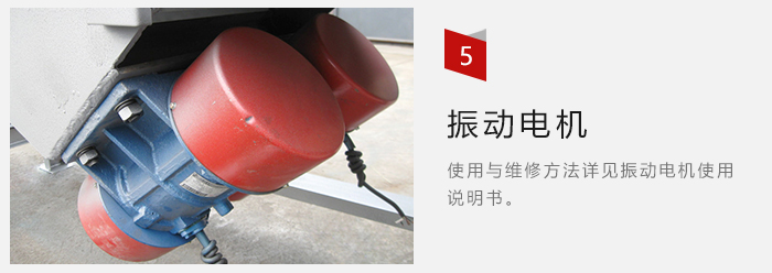 采用雙振動(dòng)電機(jī)，振動(dòng)力大，篩分量大