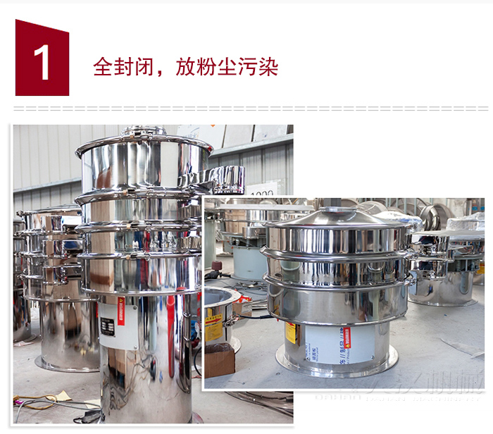 全不銹鋼食品振動(dòng)篩特點(diǎn)：全封閉，防粉塵污染，篩網(wǎng)使用壽命長(zhǎng)，換網(wǎng)容易清洗方便，內(nèi)置彈跳球，防止網(wǎng)孔堵塞，可篩至：400目或0.028mm物料，雜質(zhì)，粗料自動(dòng)排出，可連續(xù)作業(yè)。