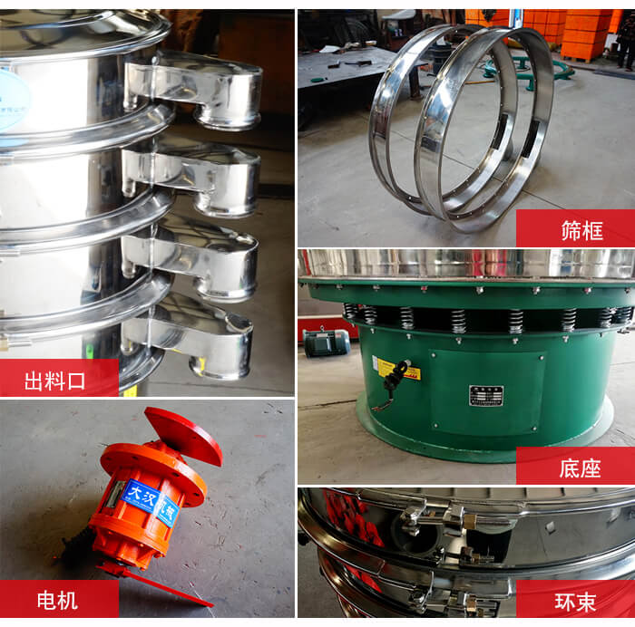 1000不銹鋼振動(dòng)篩出料口，底座，電機(jī)，束環(huán)等細(xì)節(jié)展示