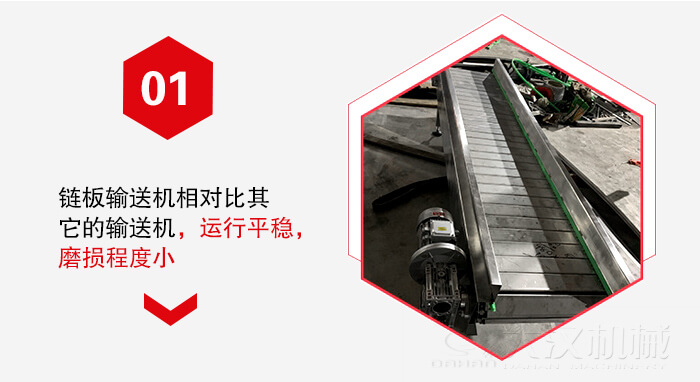 鏈板輸送機的運行平穩(wěn)，磨損程度小的展示圖