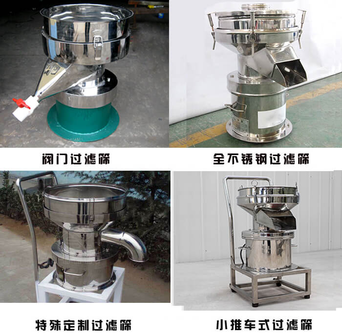 450型過濾篩定制類：閥門過濾篩，全不銹鋼過濾篩，特殊定制過濾篩，小推車式過濾篩。